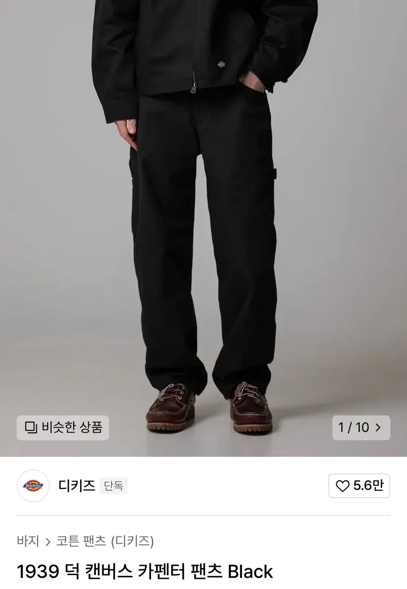 1939 덕 캔버스 카펜터 팬츠 Black 40size