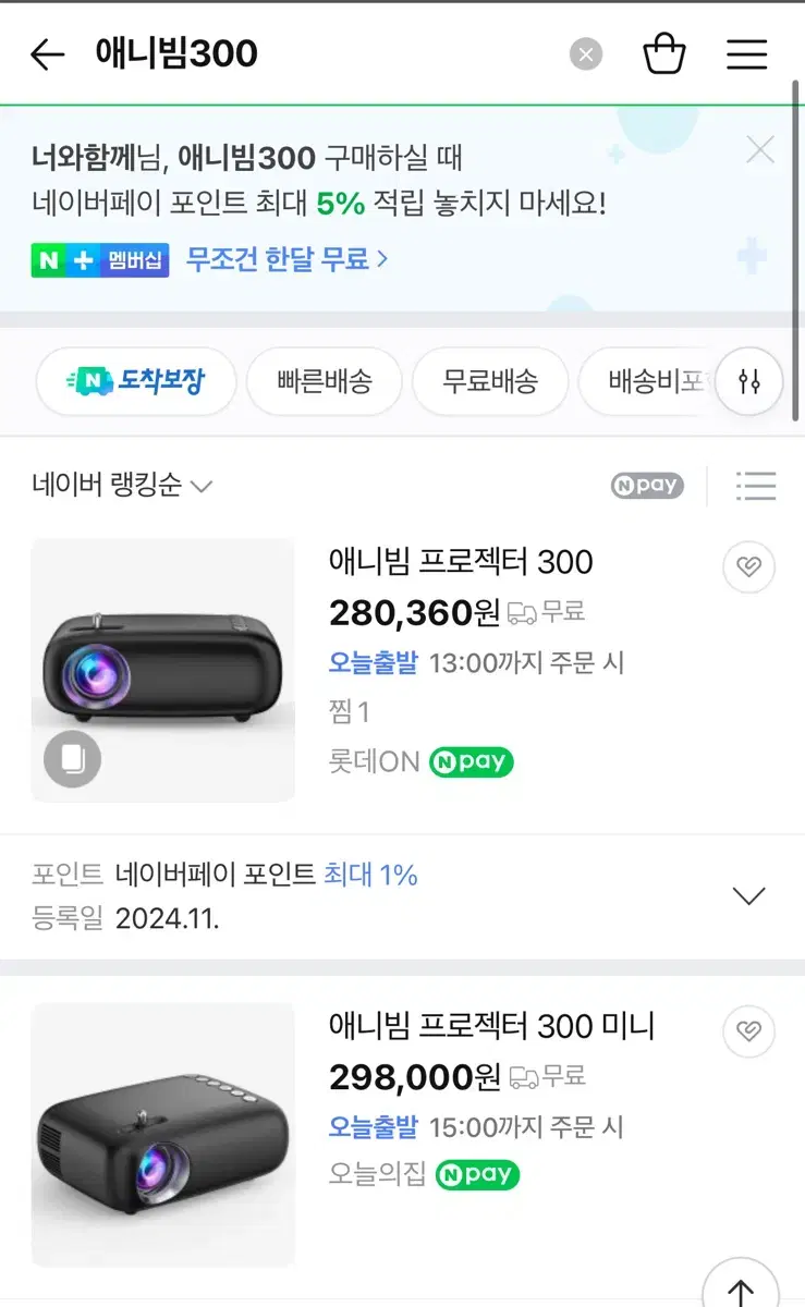 애니빔 프로젝터 300