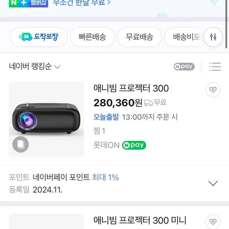 애니빔 프로젝터 300