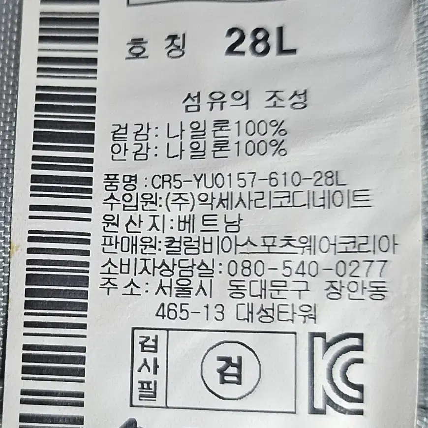 컬럼비아 등산배낭 28리터 등산가방 PA84