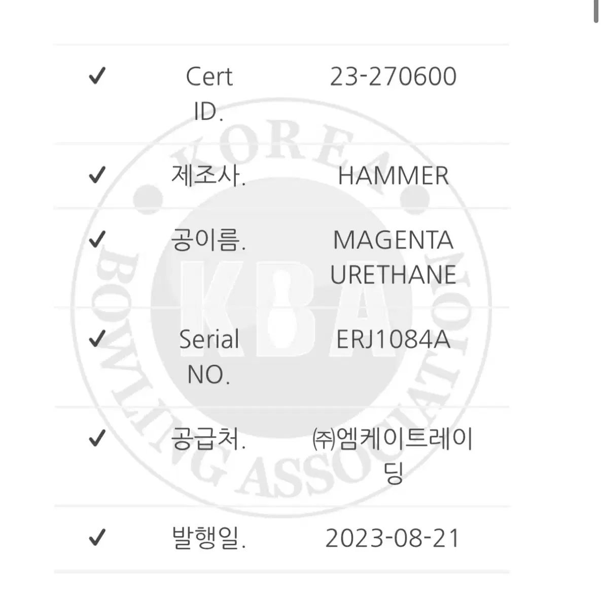 새볼 햄머 마젠타 우레탄 판매 합니다