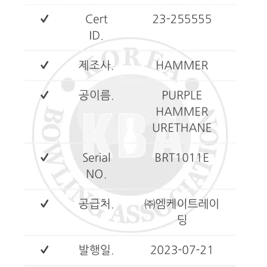 햄머 퍼플 우레탄 새볼 판매 합미다