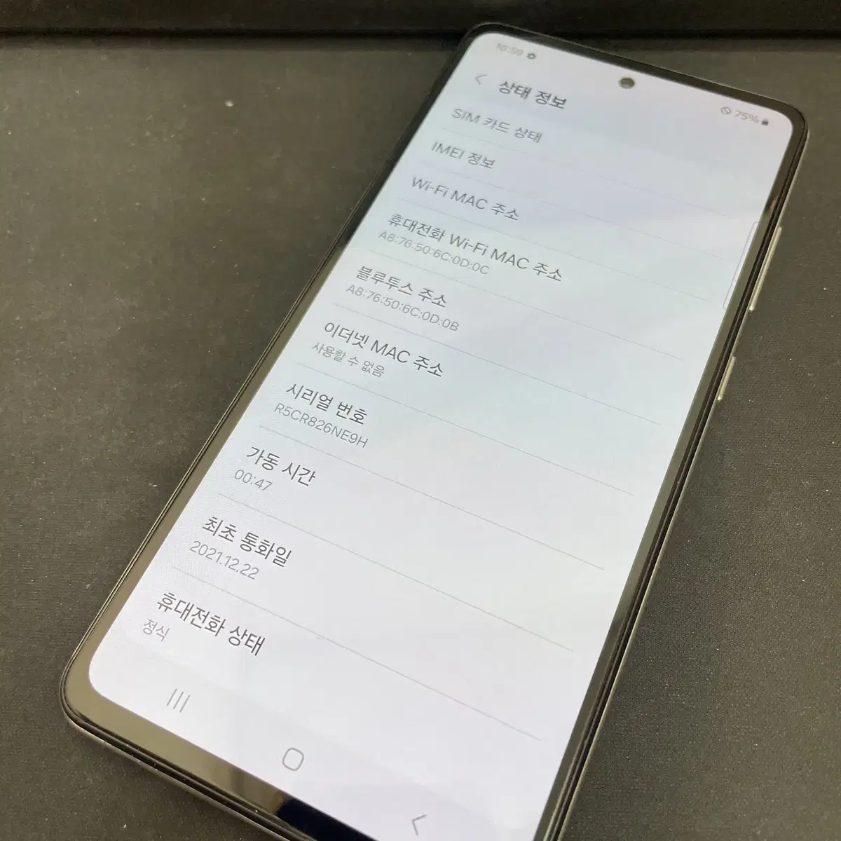 갤럭시A52S 화이트 128GB 무잔상 상태좋은 중고15만9천팝니다.