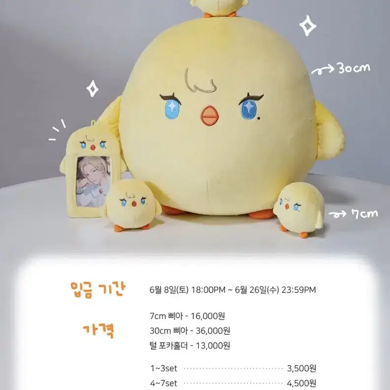 플레이브 노아 7cm 속성 인형 삐아 및 포카홀더