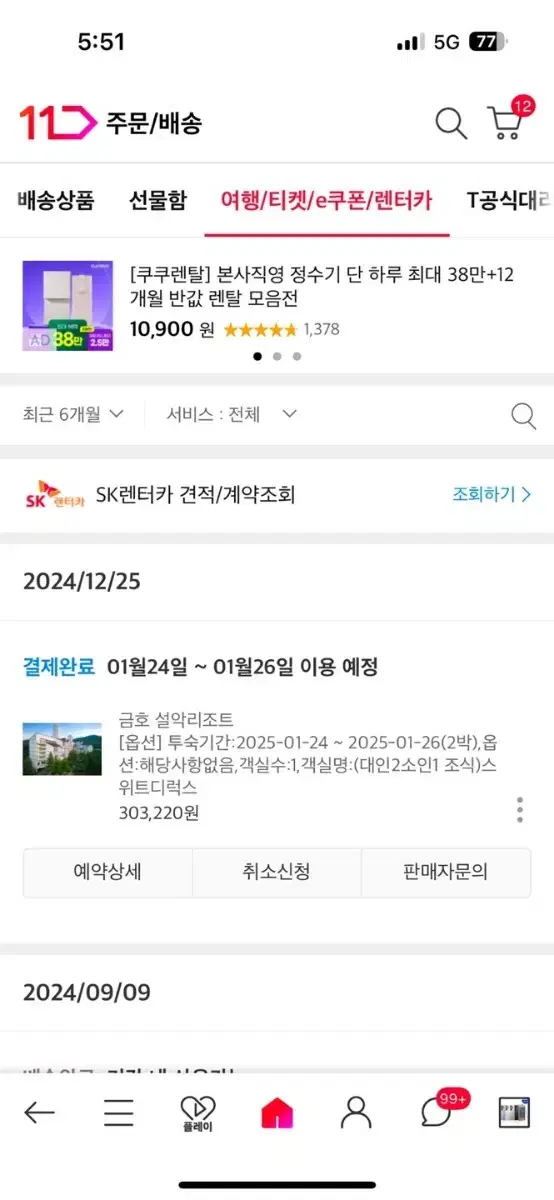 금호 설악리조트 25-26일