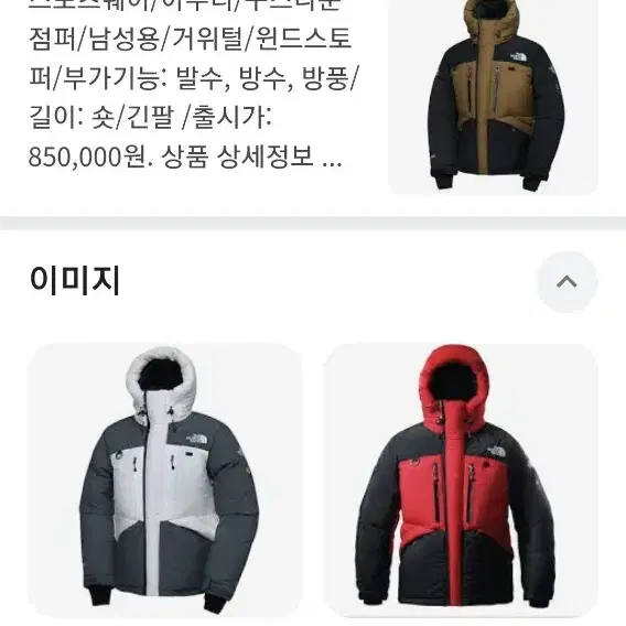 노스페이스 히말라야 3 흰회 95 상태매우좋음 정가85만원