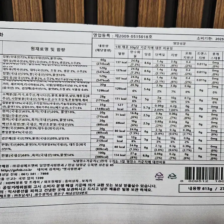 (새상품)수제 한과 선물세트