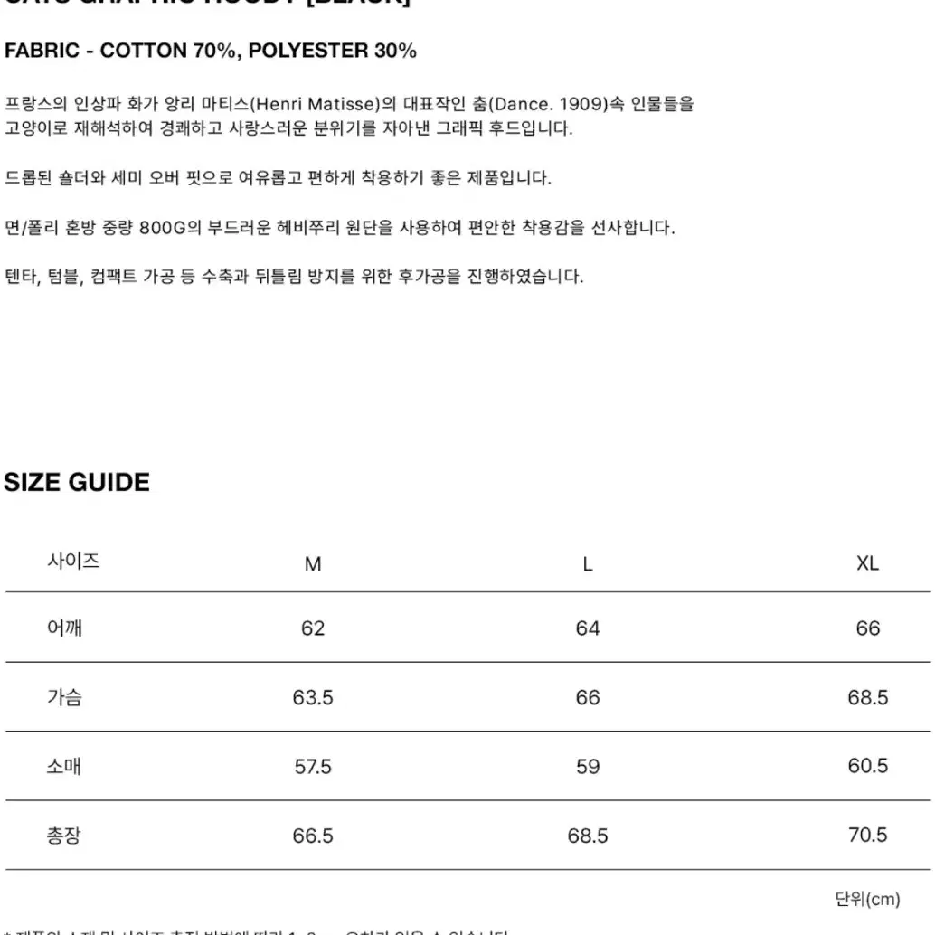 (M)브랜디드 고양이 후드티