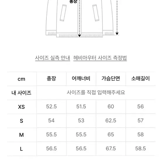 무신사 스탠다드 우먼즈 숏패딩 아이보리 M