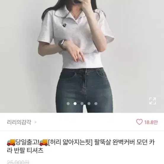 에이블리 반팔