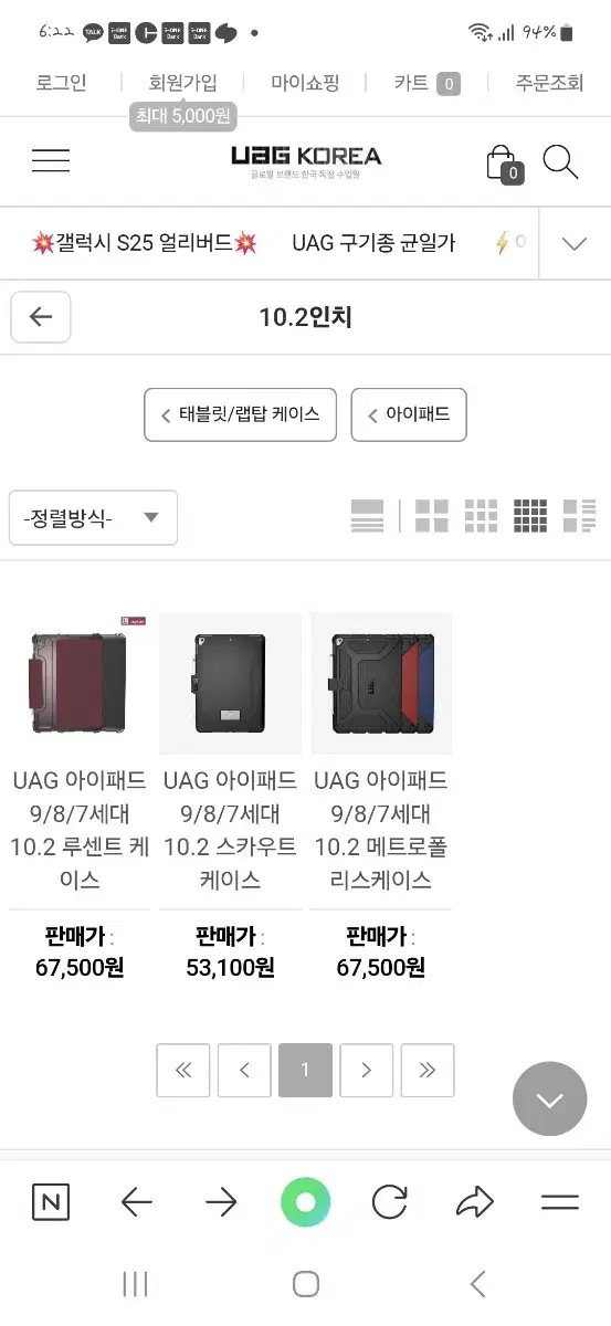 uag 아이패드 7.8.9 케이스 10.2인치용