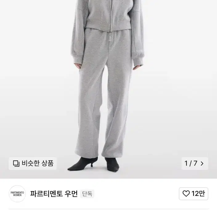 파르티멘토 우먼 스웻팬츠 그레이 S