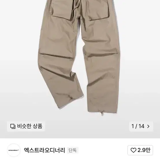 엑스트라오디너리 립스탑 카고팬츠 베이지 L