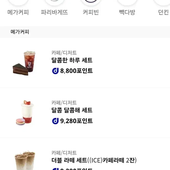 기프티콘 무료나눔