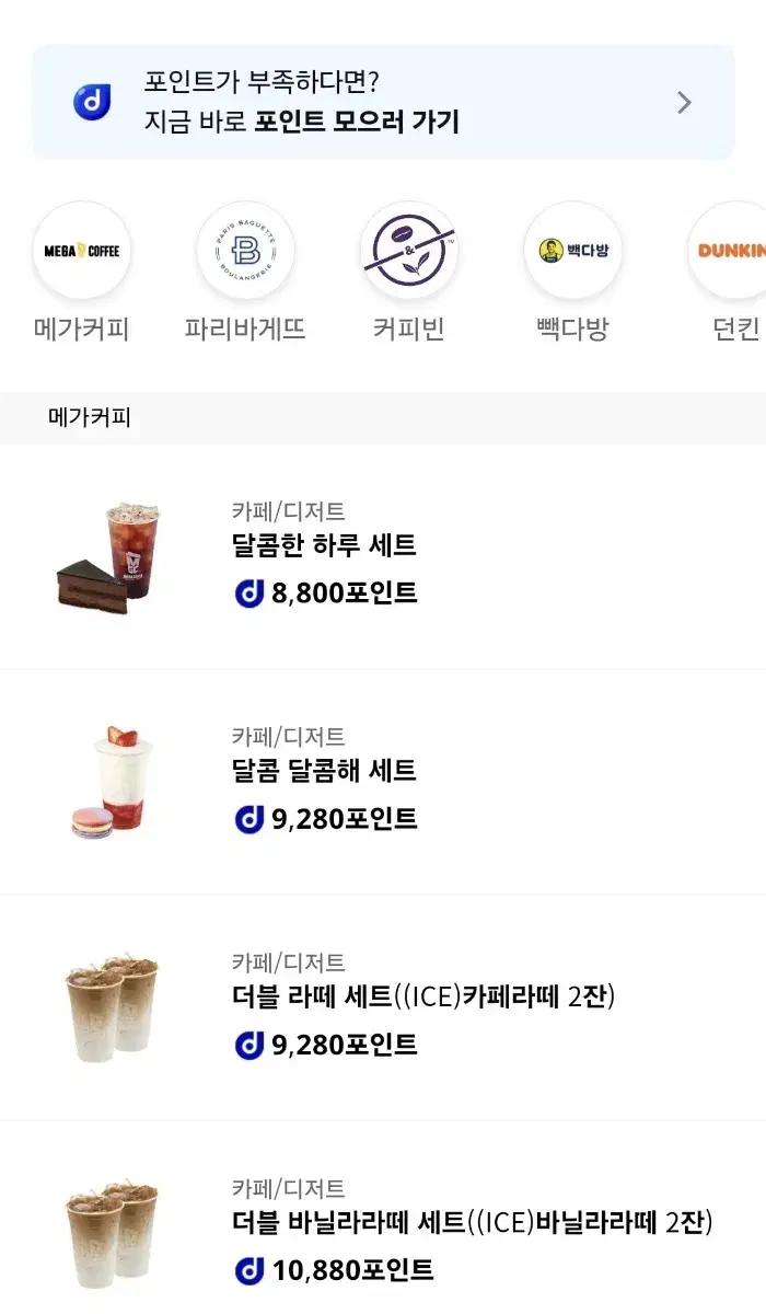 기프티콘 무료나눔