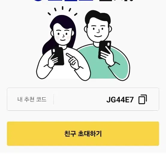 기프티콘 무료나눔