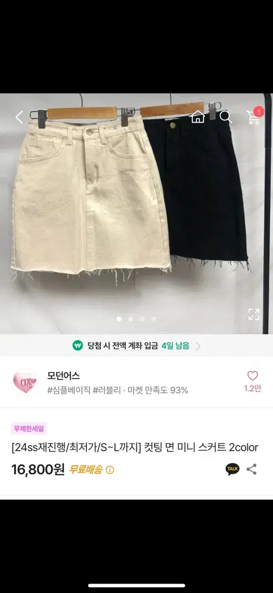 에이블리 청치마 베이지색