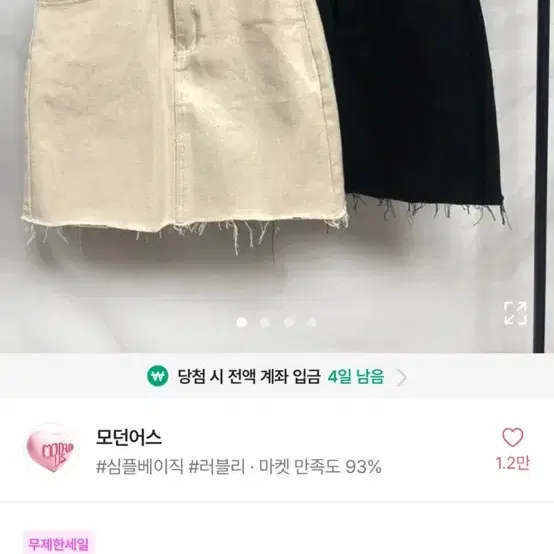 에이블리 청치마 베이지색