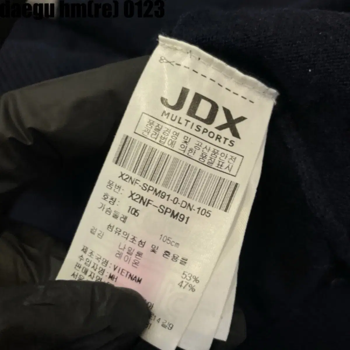 JDX 니트 집업 95