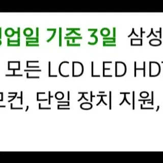 SAM SUNG 전용  TV 리모컨 SMART LED LCD HDTV