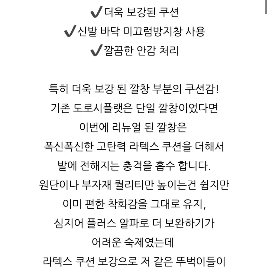 새상품)줄라이메리 뉴윈터도로시플랫 225