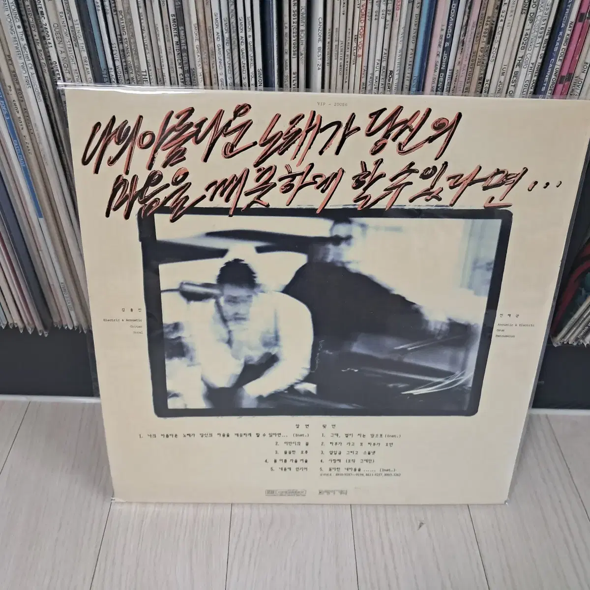 LP..봄여름가을겨울2집(1989년)어떤이의꿈