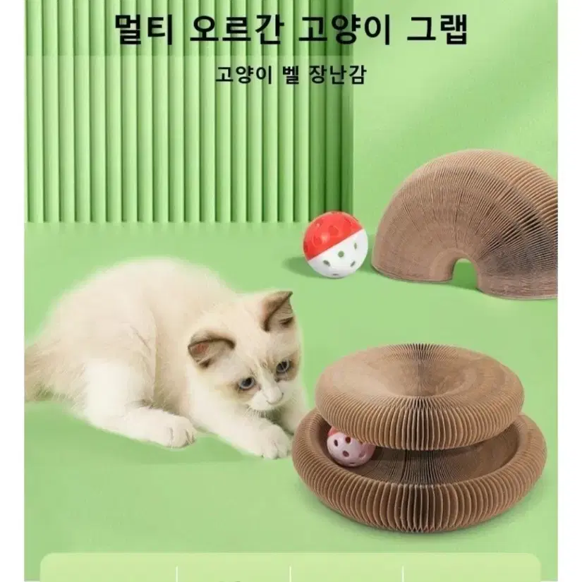 멀티 오르간 고양이 친환경 마법 공놀이스크래쳐+낚시대+곤충리필+장난감5개