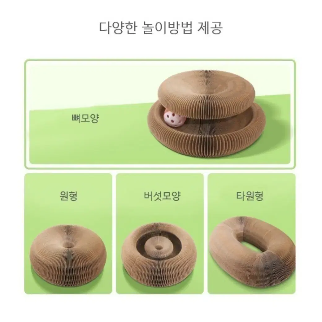 멀티 오르간 고양이 친환경 마법 공놀이스크래쳐+낚시대+곤충리필+장난감5개