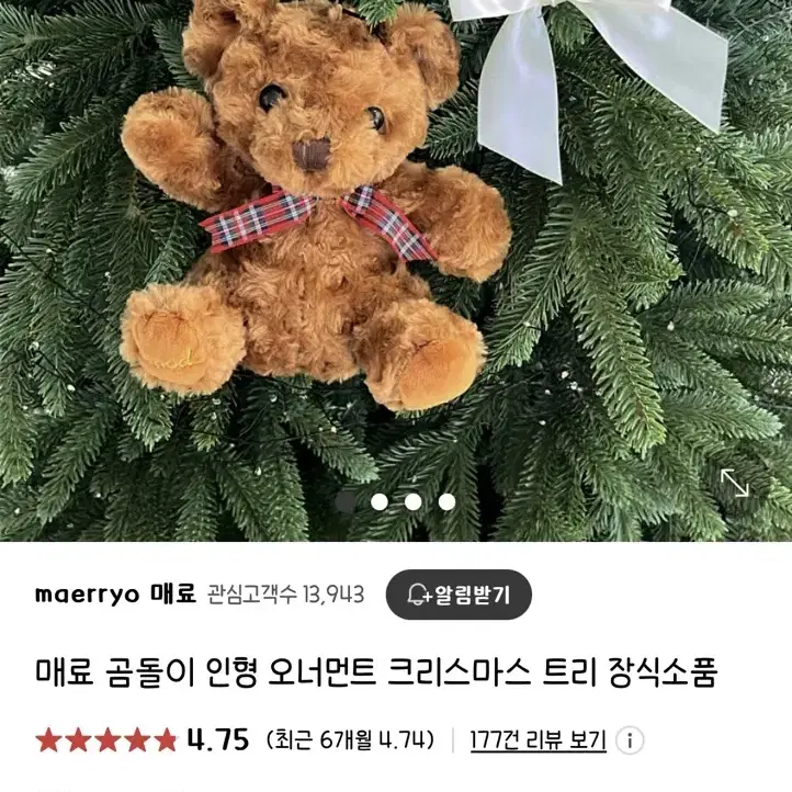 매료 곰돌이 인형 리본 세트 팝니다.