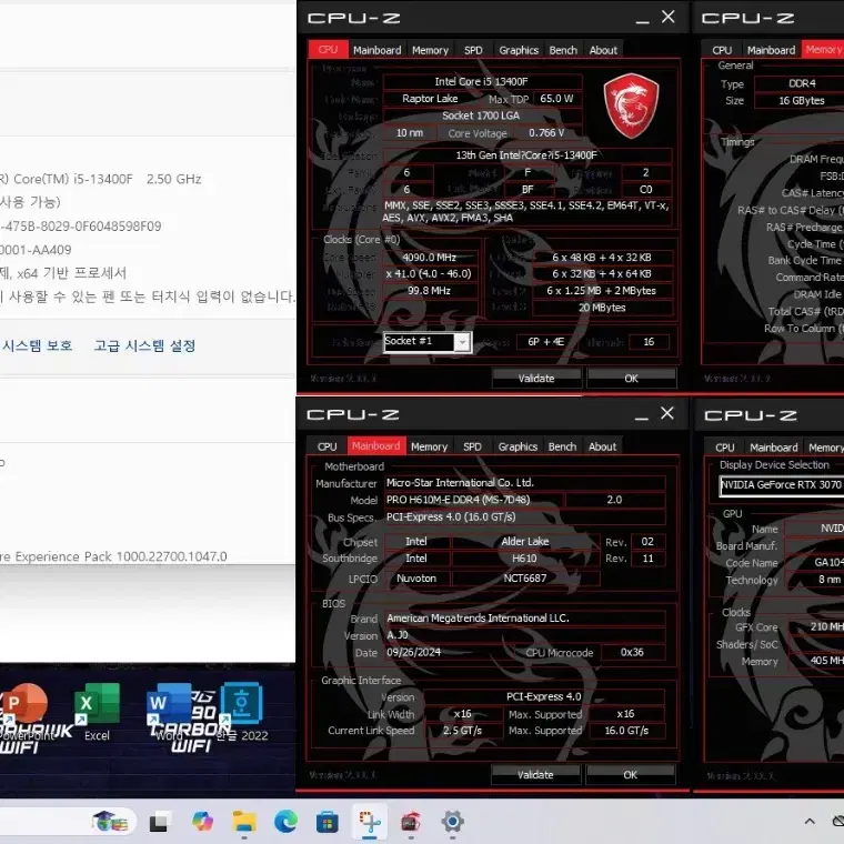 (안산/시흥)13400F,RTX3070Ti 컴퓨터 본체