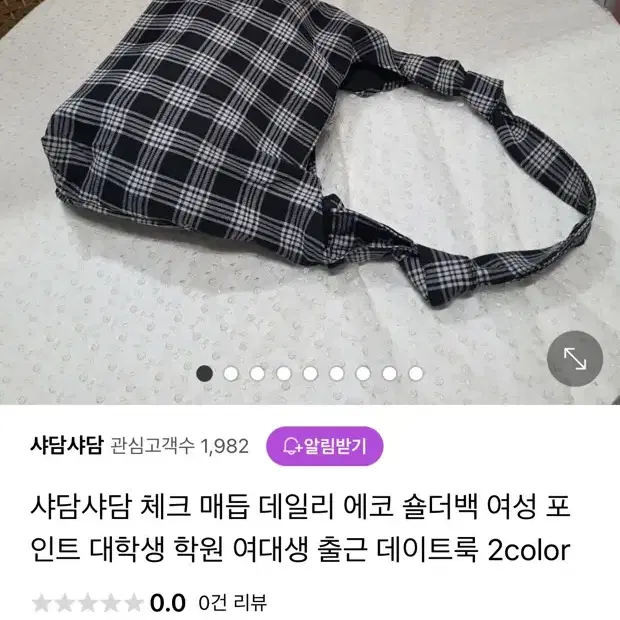 검정 흰색 체크 에코 숄더백 판매