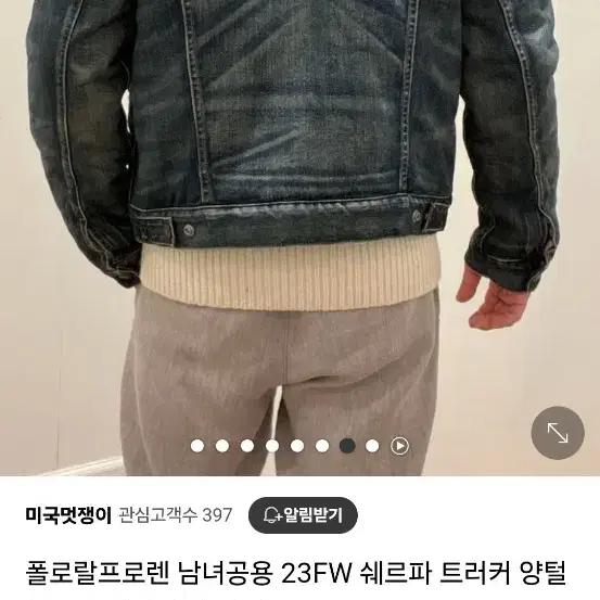 폴로 랄프로렌 양털 데님 자켓(M)남녀공용