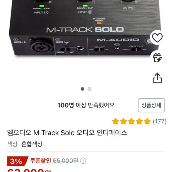 엠오디오 M Track Solo 오디오 인터페이스