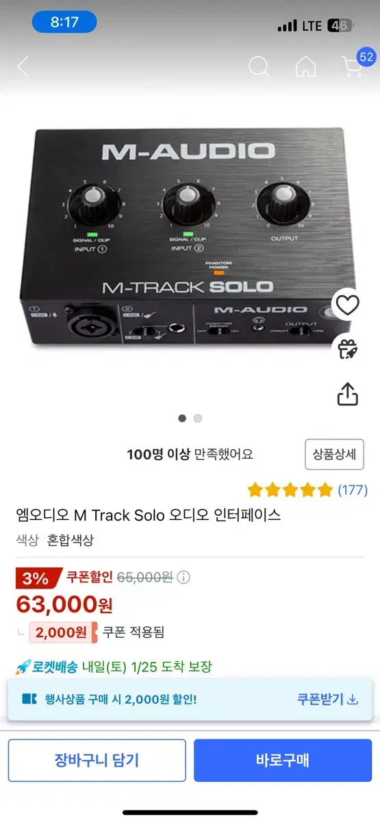 엠오디오 M Track Solo 오디오 인터페이스