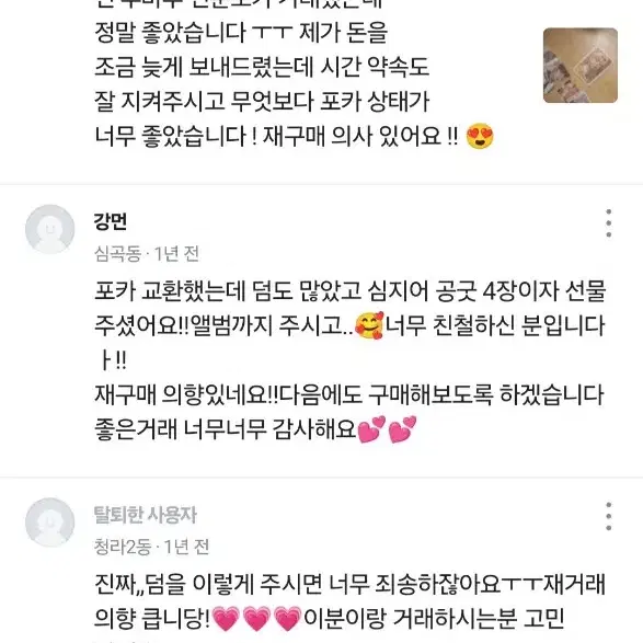 [급처] 에스파 포카 팔아요