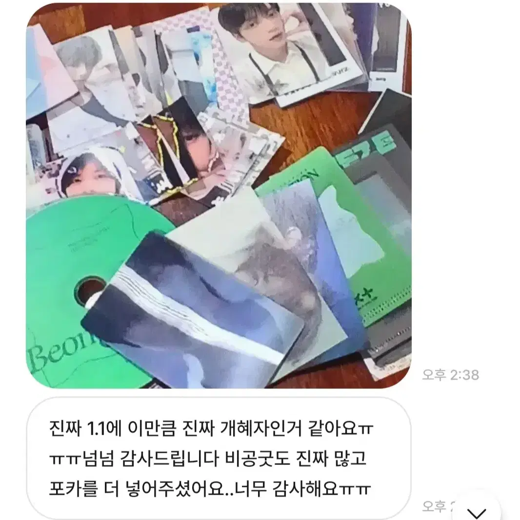 [급처] 에스파 포카 팔아요