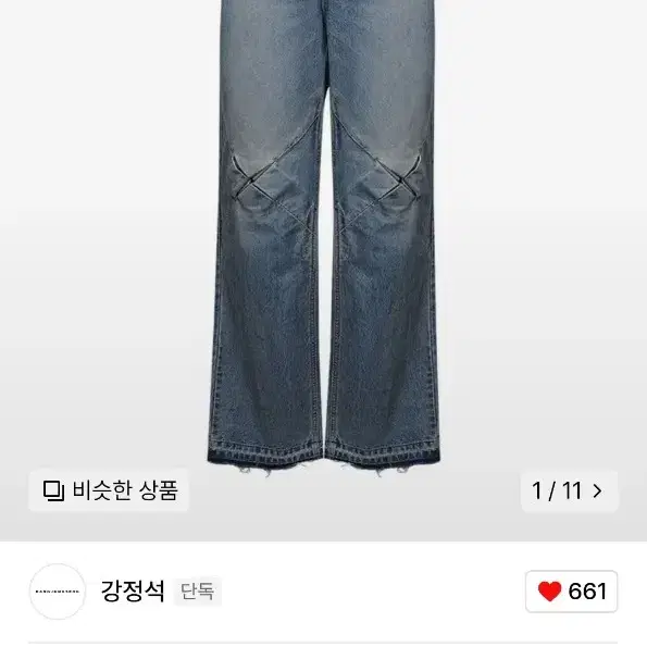 강정석 데미지 진 1,2 사이즈 구해요 데님 바지 청바지 팬츠 jeans