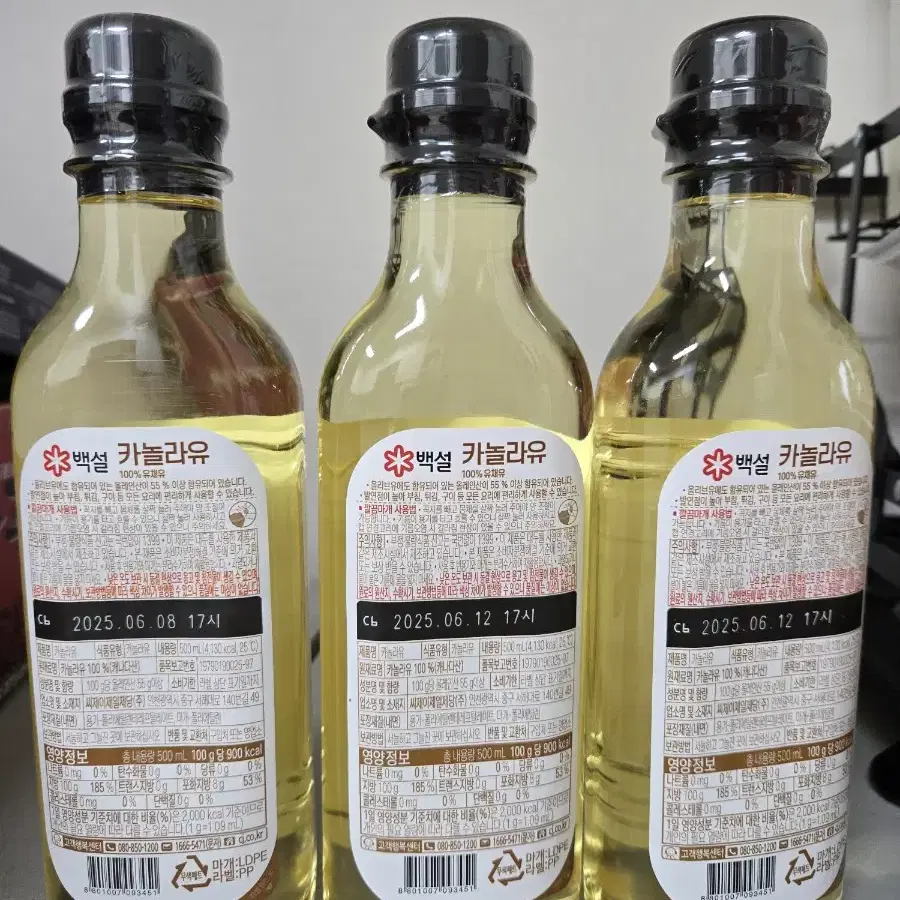 카놀라유