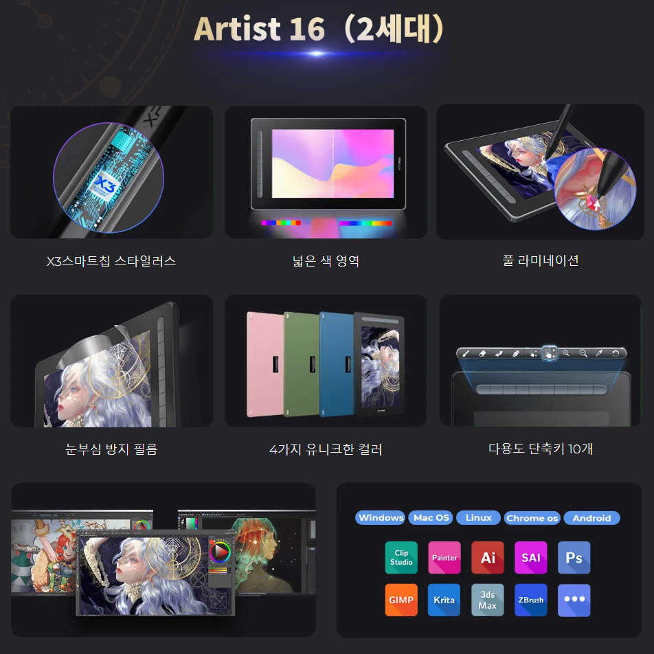 태블릿 16인치 아티스트 XP-PEN ARTIST 16 2세대 XPPEN