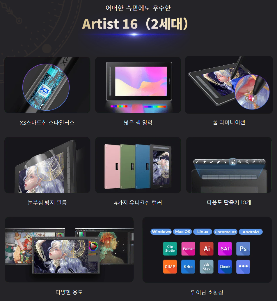 태블릿 16인치 아티스트 XP-PEN ARTIST 16 2세대 XPPEN