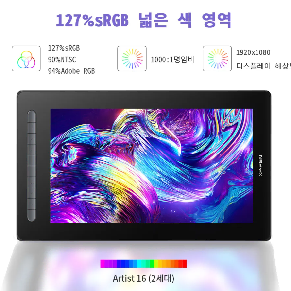 태블릿 16인치 아티스트 XP-PEN ARTIST 16 2세대 XPPEN