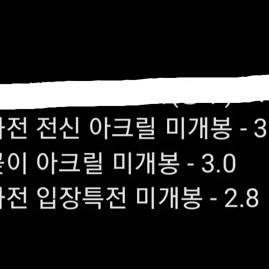 괴수8호 나루미 겐 2024 생일 디오라마 원화전 전신 입장특전 펜꽂이