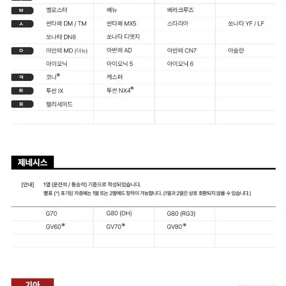 아임반 에디션 헤드레스트 브라운 2개