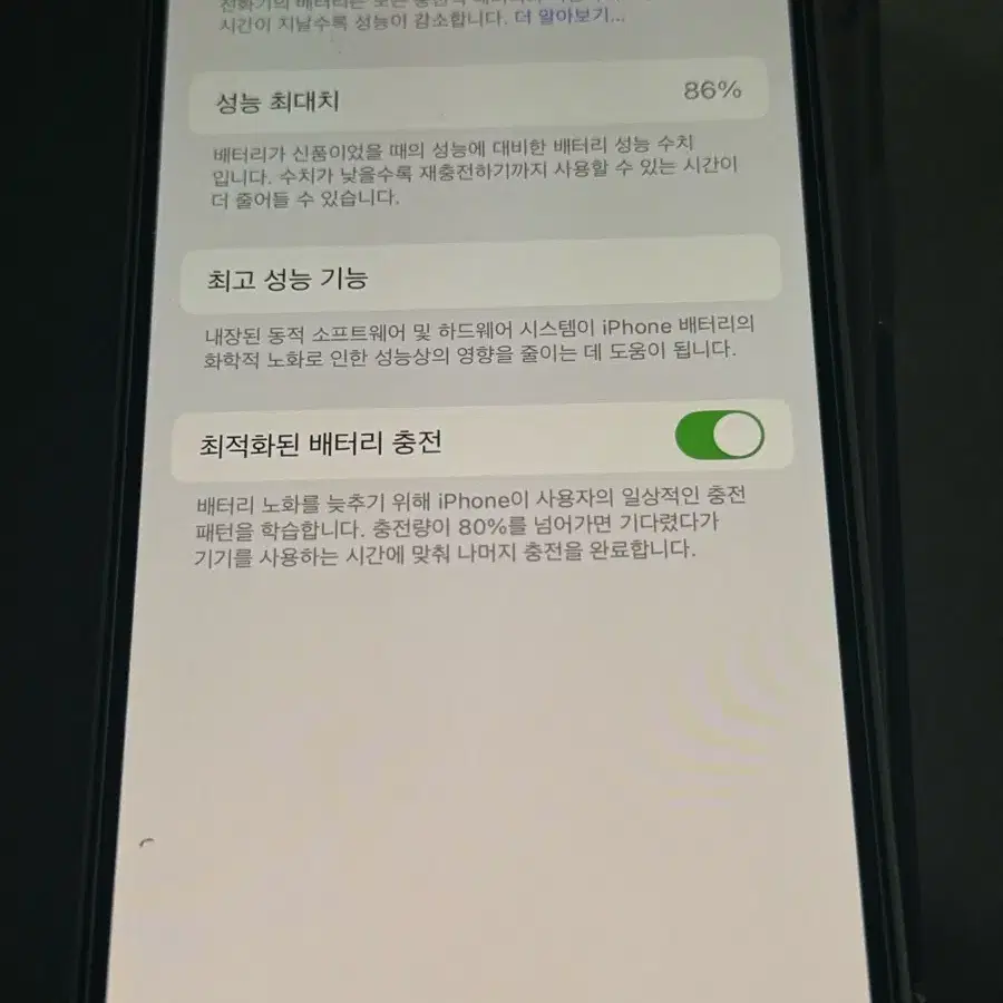 아이폰 12 미니 화이트 64GB