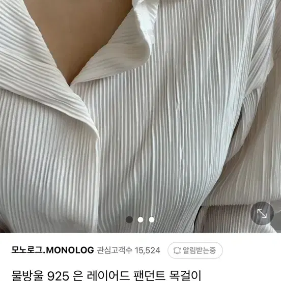 제이에스티나 로즈골드 진주 목걸이+silver 925 물방울 목걸이