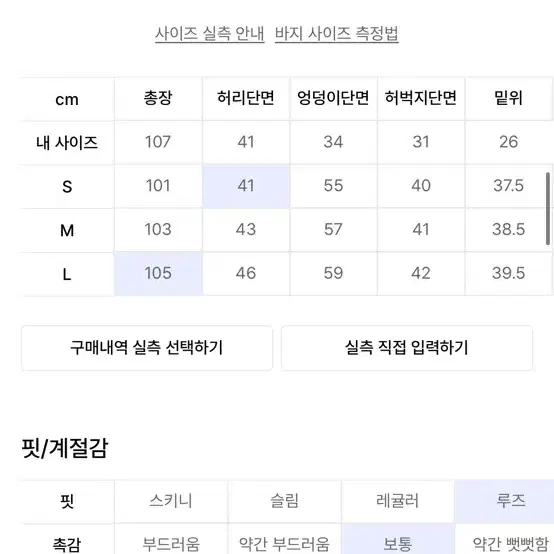 엑스톤즈 XP127 셔링 카고 팬츠 챠콜