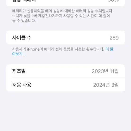 아이폰15프로맥스