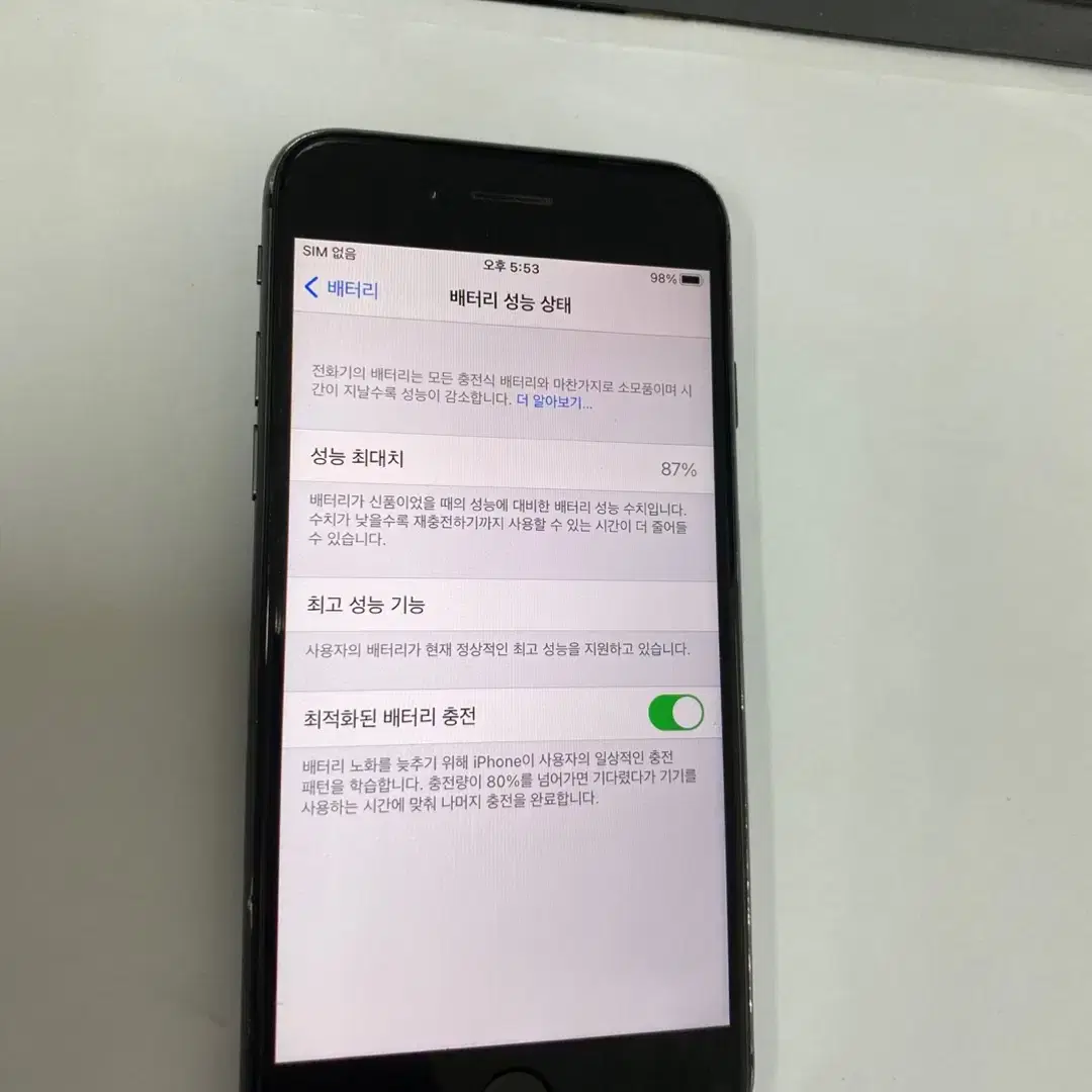 185622 아이폰8 스그 64GB 무잔상 자녀폰 업무폰 인스타레트로