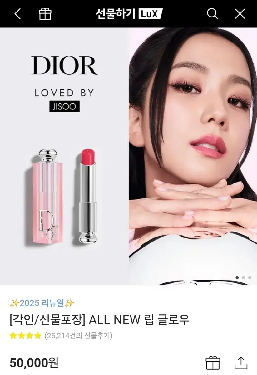 [Imprint/gift wrapping] Dior ALL NEW Lip Glow Free shipping