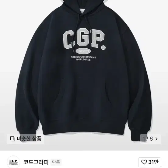 CGP 후드티 2개